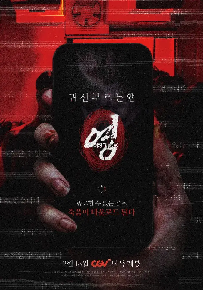 2026韩国惊悚电影《招魂APP》未删减版HD高清免费在线播放-恐怖电影《招魂APP》高清完整版在线观看-VS影院