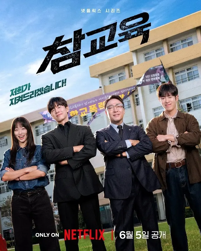 2026高分韩剧《铁拳教育》全集免费在线播放 - 高清正片完整版《铁拳教育》无广告观看