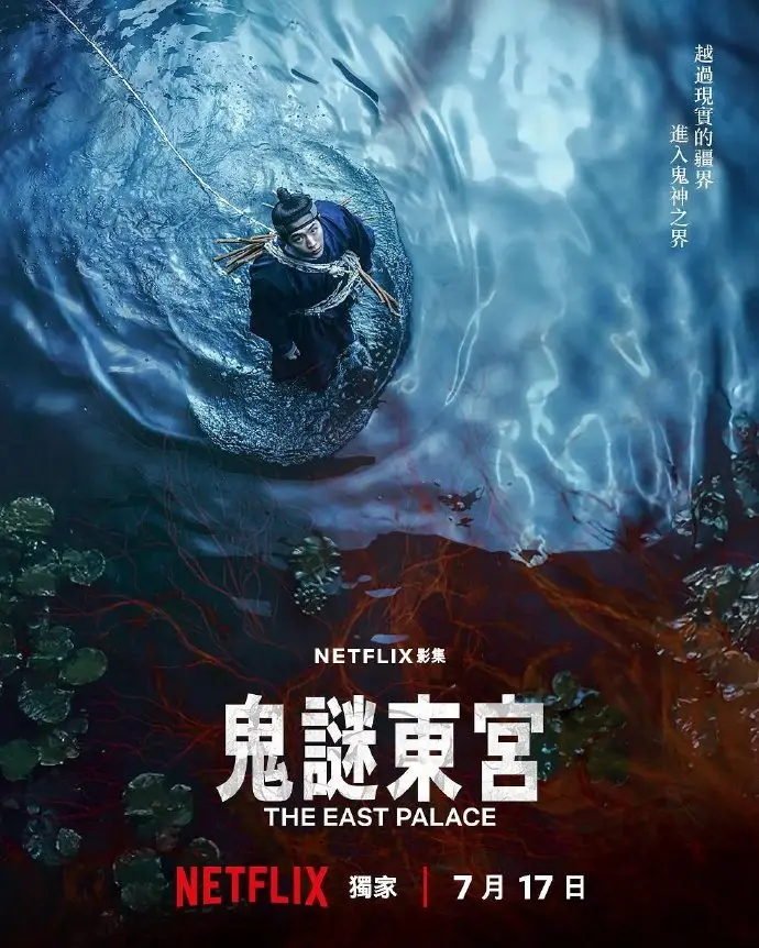 2026南柱赫主演韩剧《鬼谜东宫》全集观看-《鬼谜东宫》免费在线观看无广告-高清画质流畅不卡顿