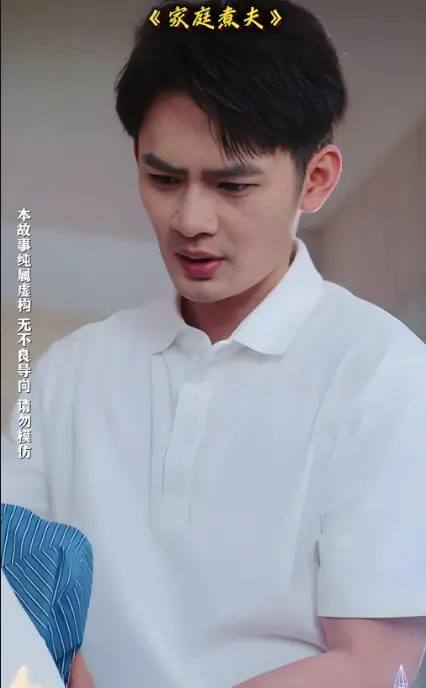 都市短剧《家庭煮夫》全季无广告观看 -高清1080P免费在线 -《家庭煮夫》视频观看