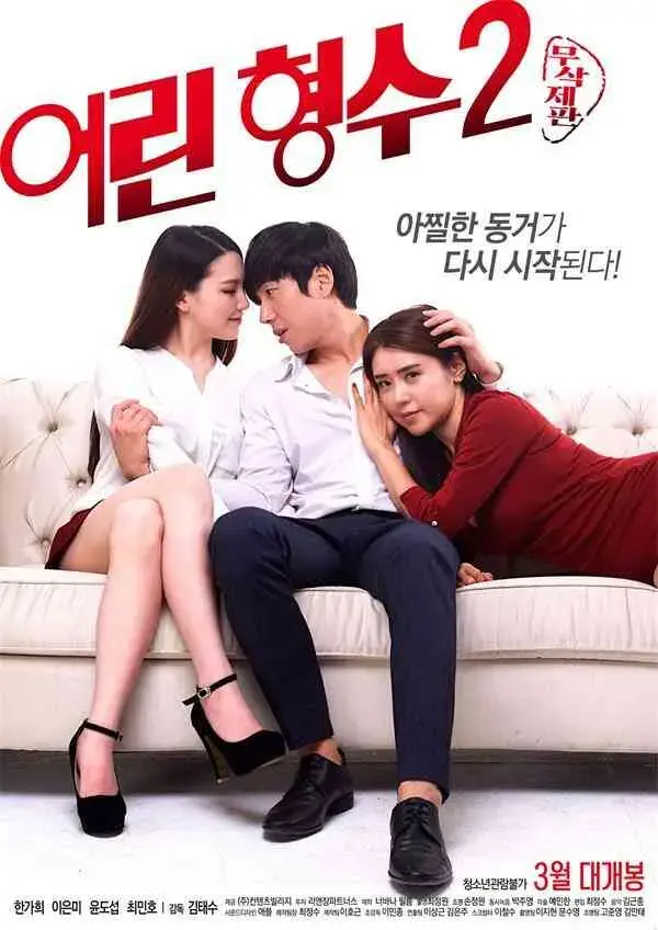 1080P《年轻的嫂子》全集免费在线看-《年轻的嫂子》未删减超清画质畅看-网盘资源极速下载