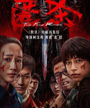《匿杀》HD中字无删减在线观看_悬疑电影高清免费播放_完整版1080P无广告-星辰影视