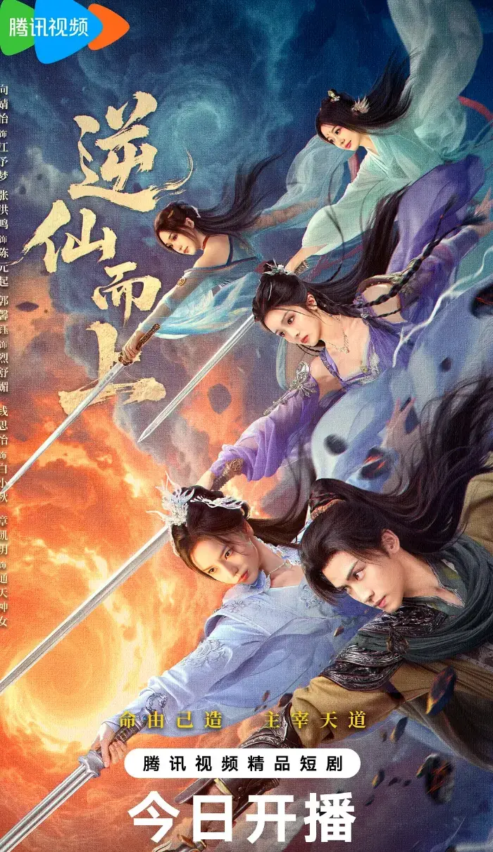 无符合要求的资源名《古装仙侠短剧》相关资源图片