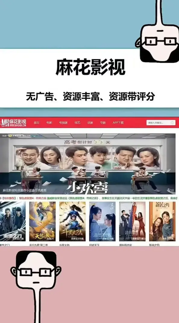 《麻花影院》相关资源图片