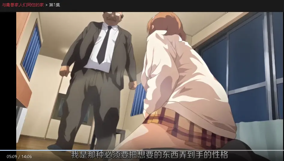《与禽兽家人们同住的家》HD高清在线观看 - 未删减版资源 - 中字网盘手机播