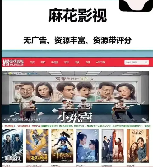 《麻花影院TV版资源提取》-国产影视剧免费看-高清MV全集在线播——全资源，从院线到热门剧集