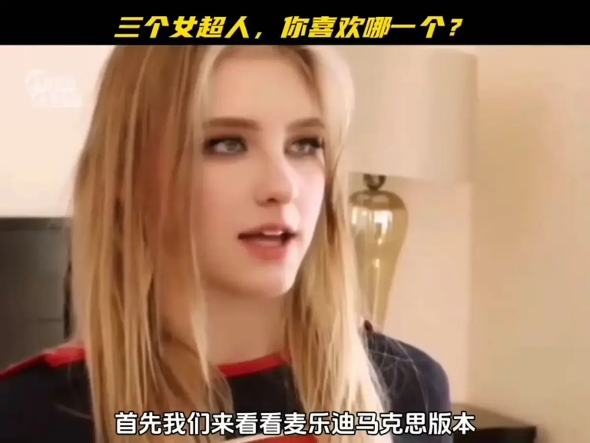 《麦乐迪马克斯女超人2》1080P蓝光网盘观看资源分享