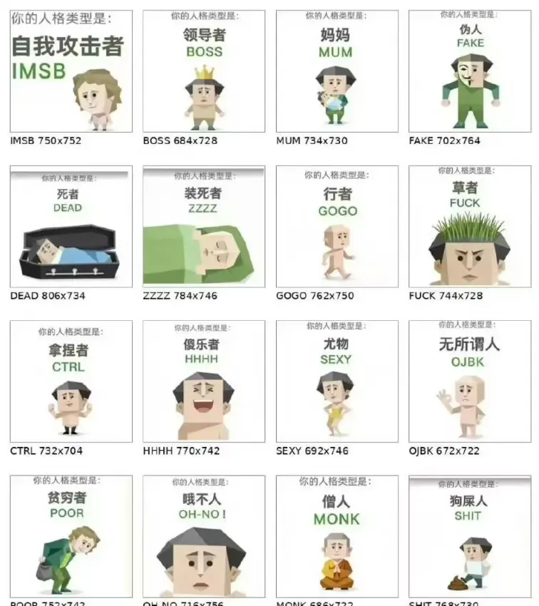 《SBTI人格测试》免费测试-爆火SBTI（傻乎乎大人格测试）-MBTI为外壳-《SBTI人格测试》免费入口