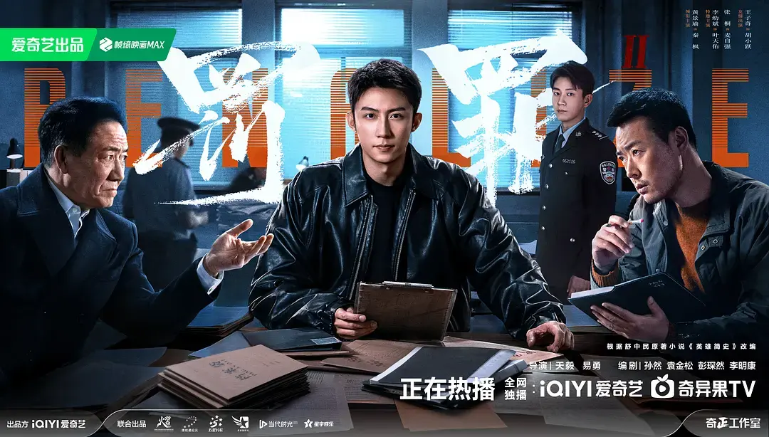 《罚罪2》全季无广告在线看_罚罪2高清1080P手机播放_大陆剧全集免费观看-初映影院