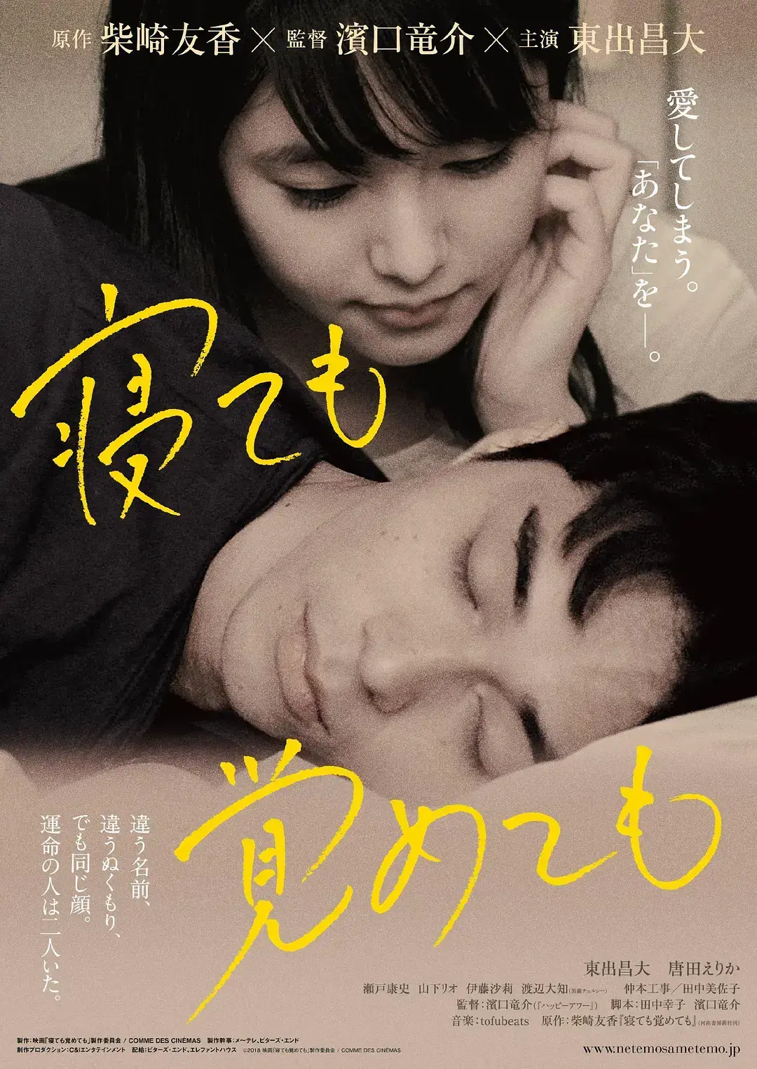 《夜以继日》日本爱情电影未删减版-夜以继日1080P超清在线播放-高清中文字幕-全集免费无广告观看