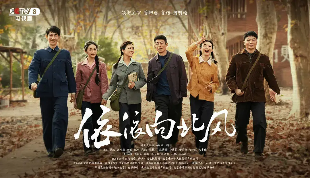 国产电视剧《依依向北风》网盘观看资源 - 《依依向北风》高清全集免费在线看 - 未删减无广告播放《依依向北风》手机端完整版 - 大陆国产剧《依依向北风》全集免费首播影院