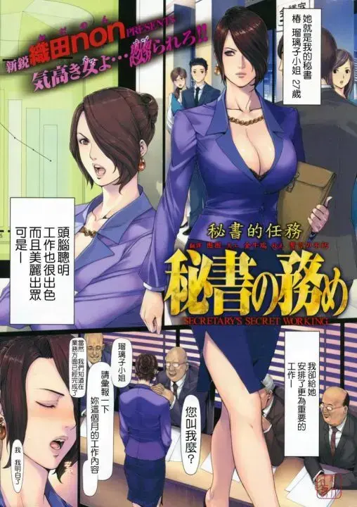 全网正版《织田non》免费在线看 - 《我的友纪教师》《NONVIRGIN》织田non全集无广告 - 班主任黑暗过往高清追更