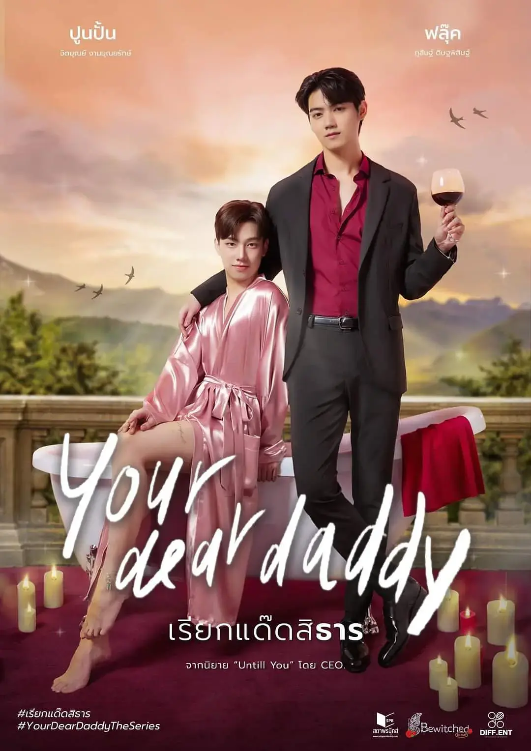 2025泰剧《你亲爱的爹地》1080P无删减完整版在线观看《你亲爱的爹地》双男主耽美腐剧高清