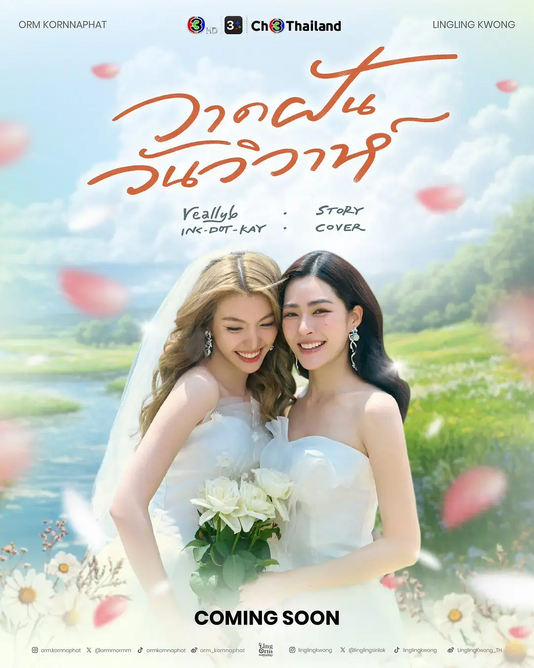 2026泰国电视剧《绘梦婚礼》01集免费观看完整版 - 绘梦婚礼HD中字无广告在线观看 - 绘梦婚礼详情介绍