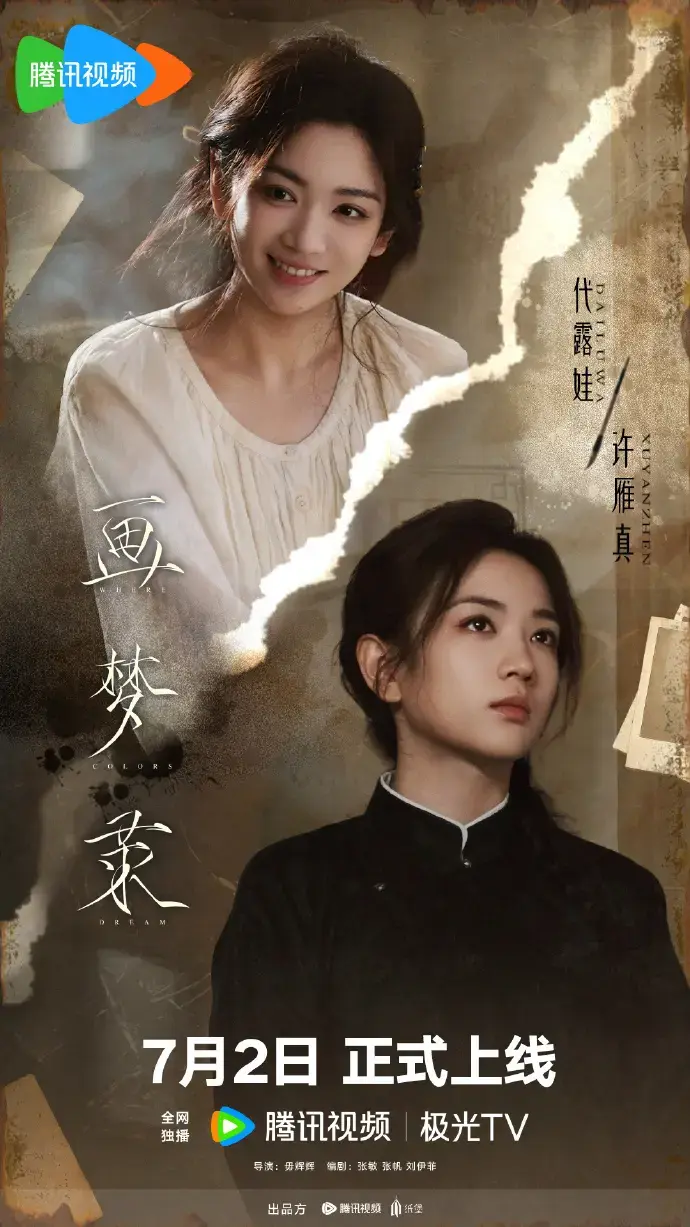 《画梦录》蓝光超高清全季免费看-蜜桃影院-东方玄幻与唯美画风全程高能，《画梦录》流畅不卡顿在线播放