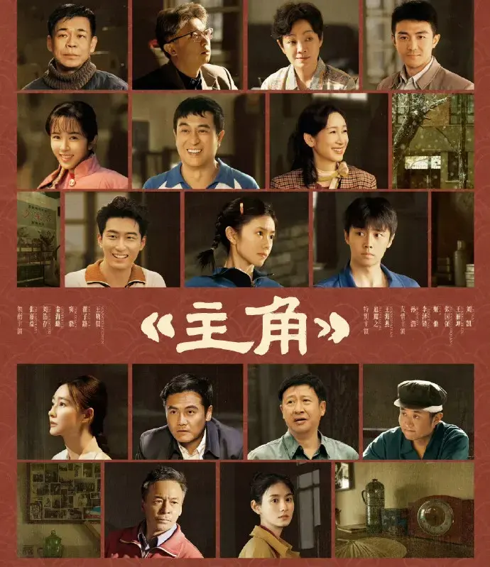 《主角》全剧集免费看完整版-1080P超清播放-张嘉译主演《主角》夸克/百度网盘资源获取-蜜桃影院