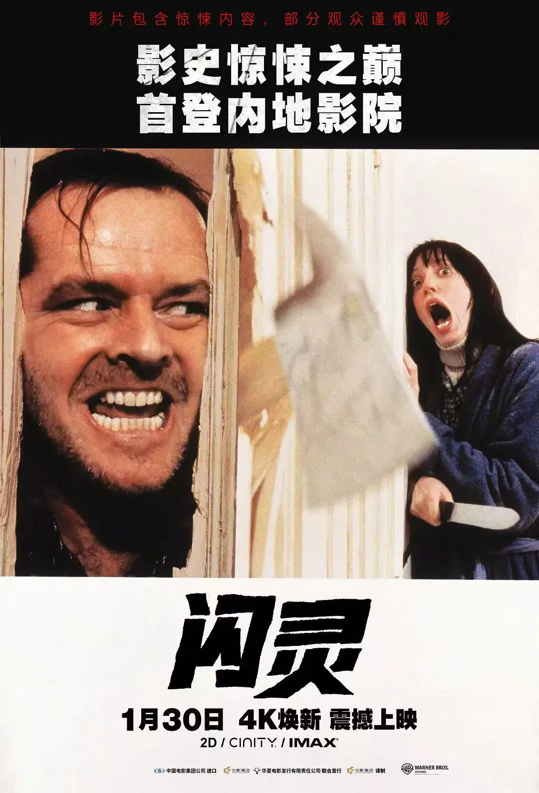 《闪灵》HD高清无删减完整版观看 - 《闪灵》免费网盘下载无广告资源 - 最新电影《闪灵》全片在线资源极速影视