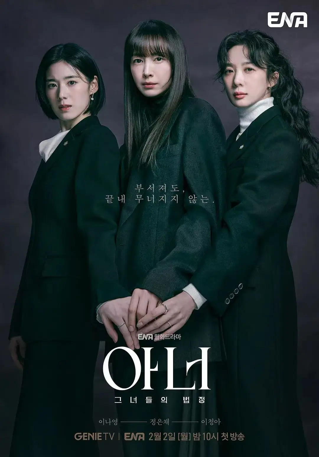惊悚韩剧《荣耀》全12集1080P高清未删减《더 글로리》迅雷夸克网盘资源无套路分享-《荣耀》在线播放不卡顿_三位女律师过去丑闻追逐故事