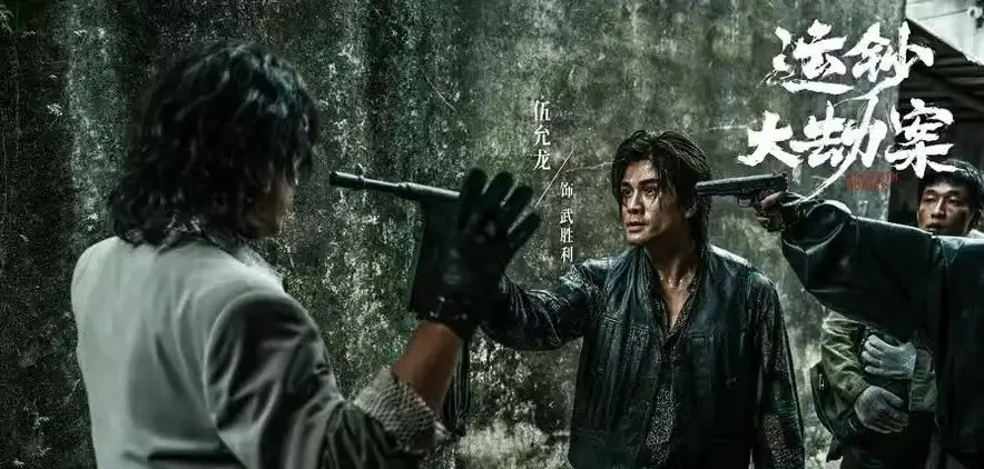 《运钞大劫案》免费无删减版1080P超清 - 电影完整版在线观看 - 运钞大劫案高清播放