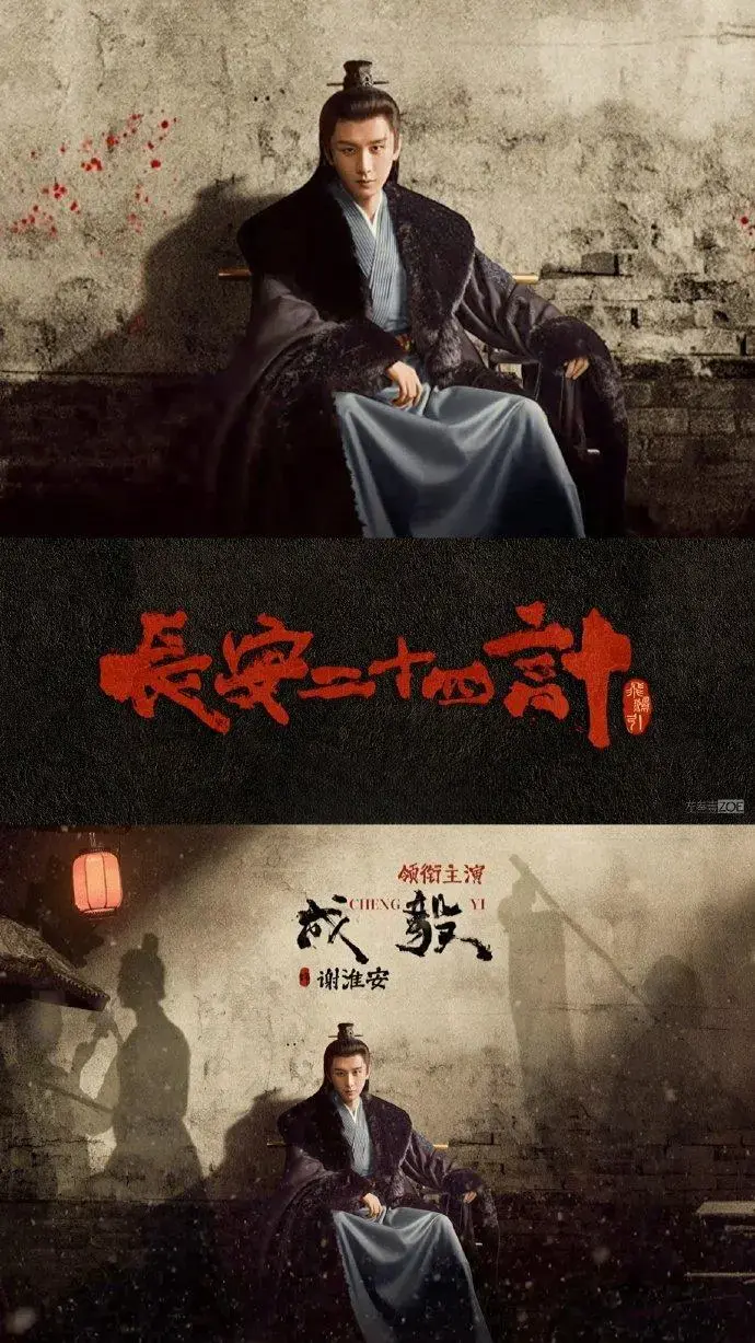 2025《长安二十四计》全集无删减在线看_长安二十四计高清完整版免费播放_国产热播剧HD1080P-神马影院同步更新