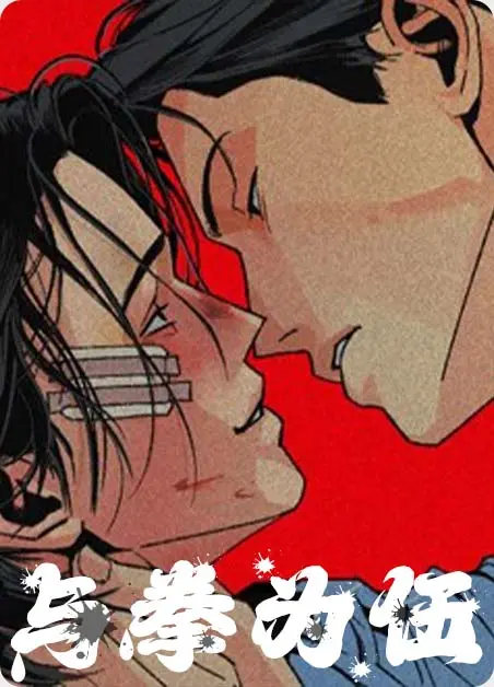 《和平主义》韩漫全集高清无删减-完整版免费在线观看-和平主义漫画1080P流畅播放-樱花动漫