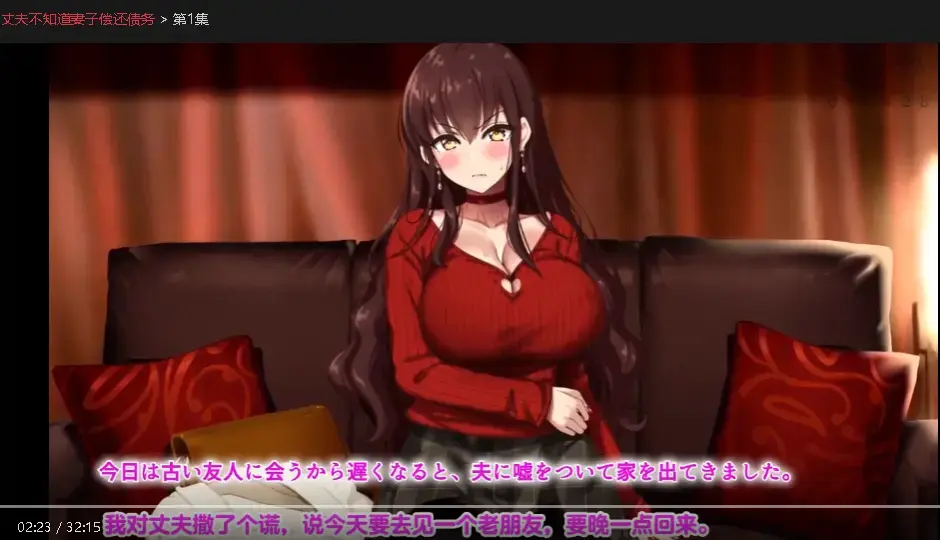 《丈夫不知道妻子偿还债务》蓝光画质无广告在线观看-《丈夫不知道妻子偿还债务》全集超高清免费看-展现婚姻里丈夫不知的偿还债务故事