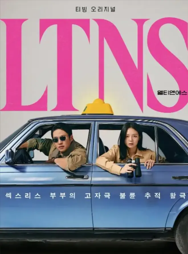 韩国喜剧女性爱情电视剧《好久没做》全季未删减4k原盘免费观看-韩剧【好久没做】全集1080P免费在线播放-网盘资源免费下载