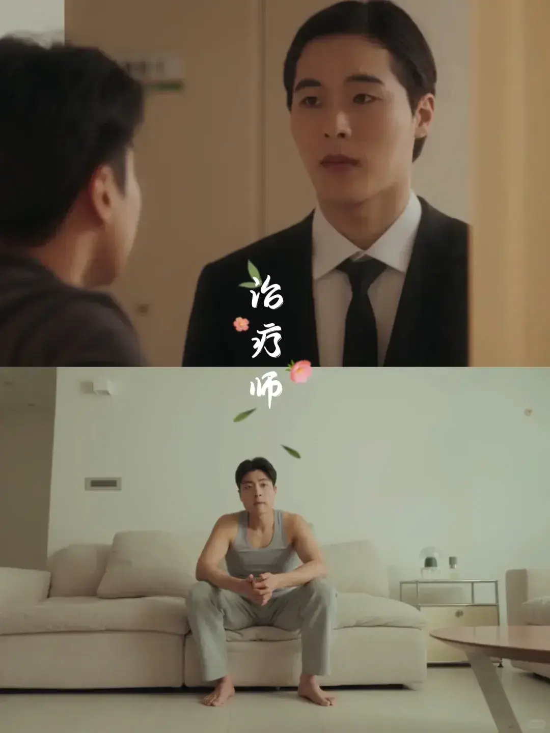 最新双男主韩剧《治疗》全集 - 2025爱情短剧无删减高清免费在线看 - 源源影视VIP无广告资源