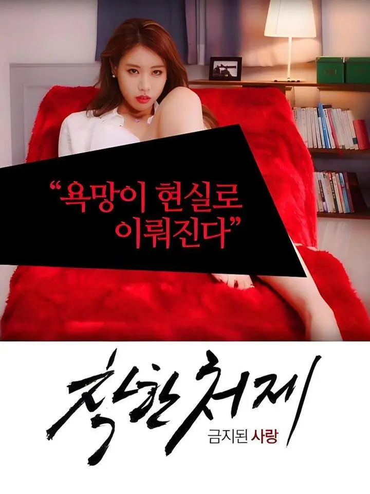 《禁止的爱：善良的小姨子》HD高清1080P无删减-中字完整版在线观看-免费播放善良的小姨子