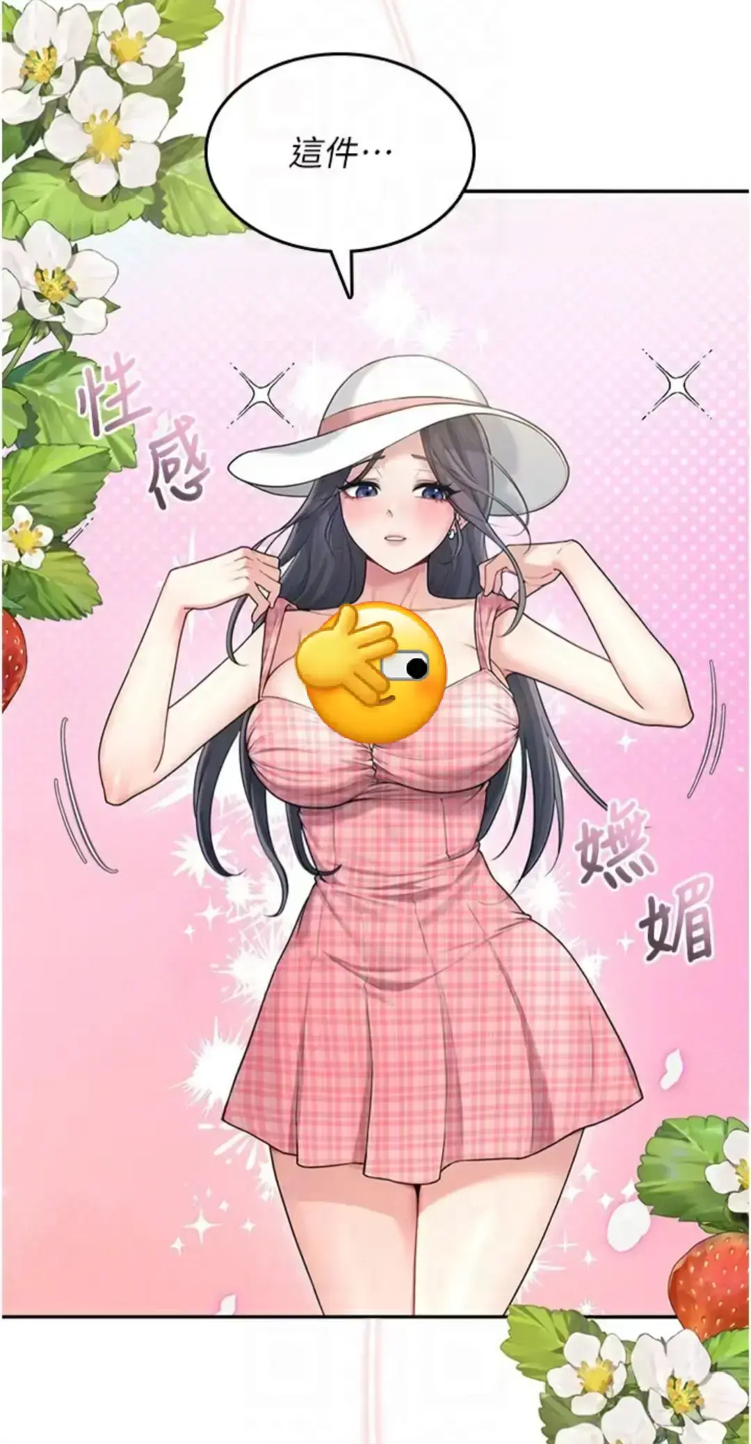 韩漫《飞机杯女神连线中》最新话免费畅读 - 下拉式高清阅读体验_韩漫推荐《飞机杯女神连线中》，感受真心连接