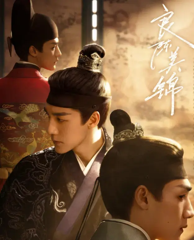 大陆剧《良陈美锦》全季免费无广告观看-古装剧《良陈美锦》无删减高清在线-任敏此沙双强博弈全集播放-风行影院手机在线看