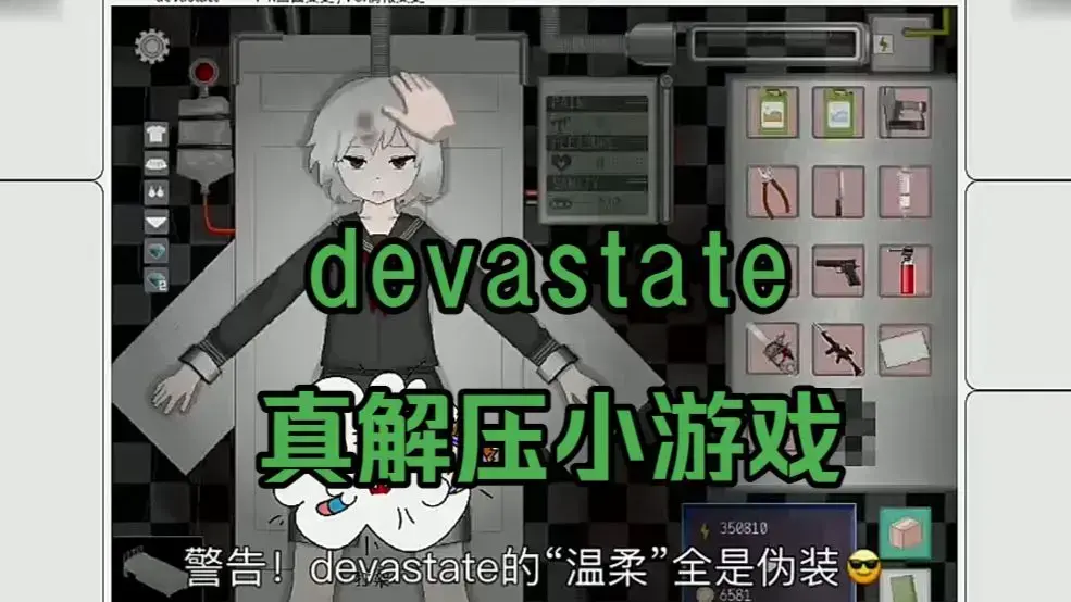 《Devastate肆虐手游》全平台下载地址