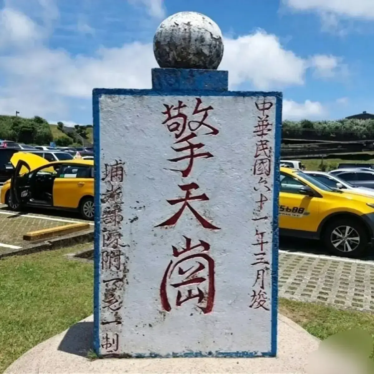 《擎天岗》高清未删减全视频资源正式公开，《擎天岗》全集免费在线观看，超清画质再现擎天岗现场实景！网盘资源持续有效！