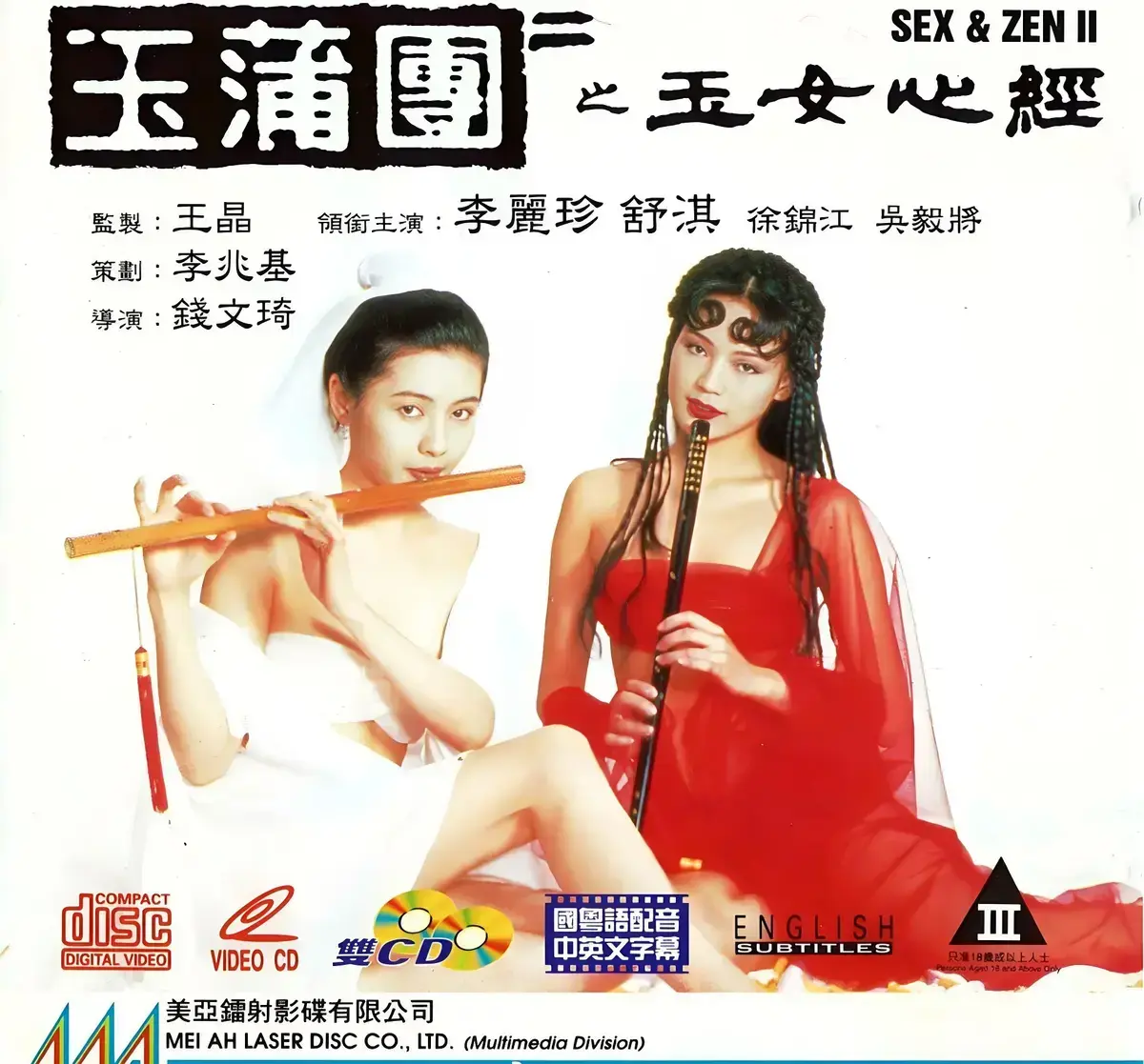 香港经典电影《玉蒲团之玉女心经》1080P高清无删减在线观看_电影《玉蒲团之玉女心经》全集资源在线分享下载-影视资源网