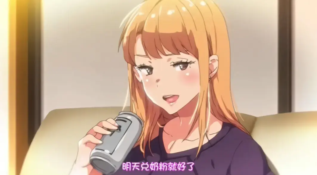 《义姐是不良妈妈》动漫大全免费看 - 《义姐是不良妈妈》OVA全集1080P高清无广告在线播放