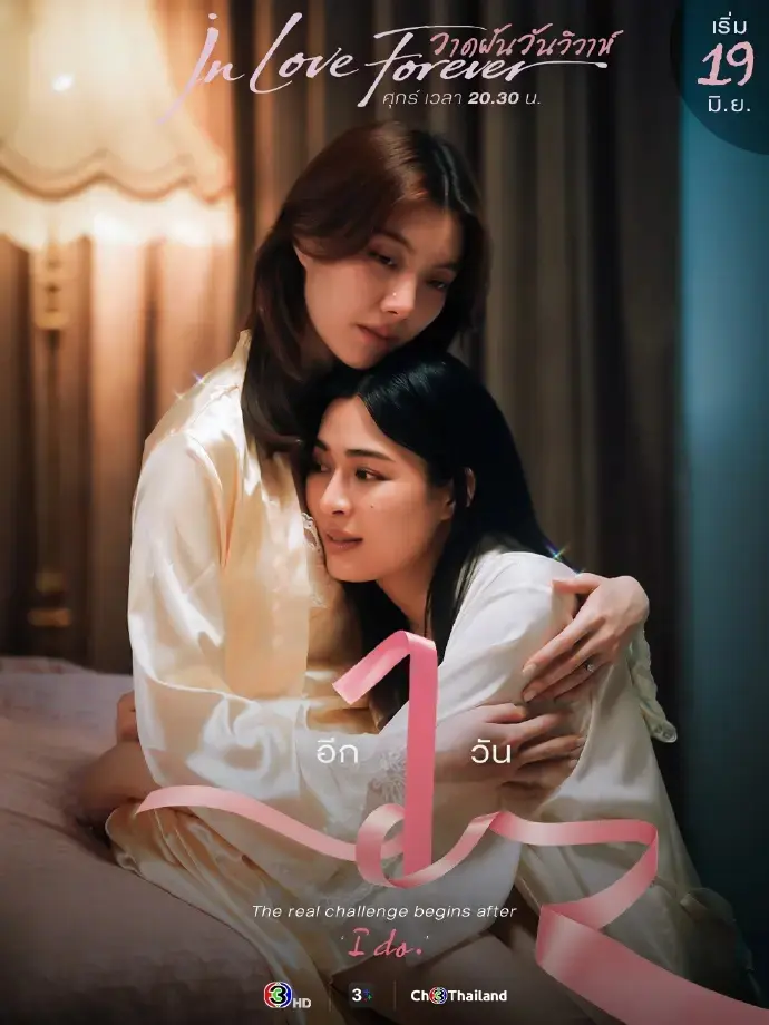 《绘梦婚礼》2026泰剧免费看完整版 - 绘梦婚礼HD高清无广告在线观看 - 泰国电视剧绘梦婚礼详情介绍