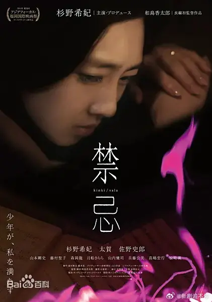 日本电影《禁忌》未删减版4K蓝光高清免费在线观看_电影《禁忌》HD高清完整版无广告流畅播放-星辰影院
