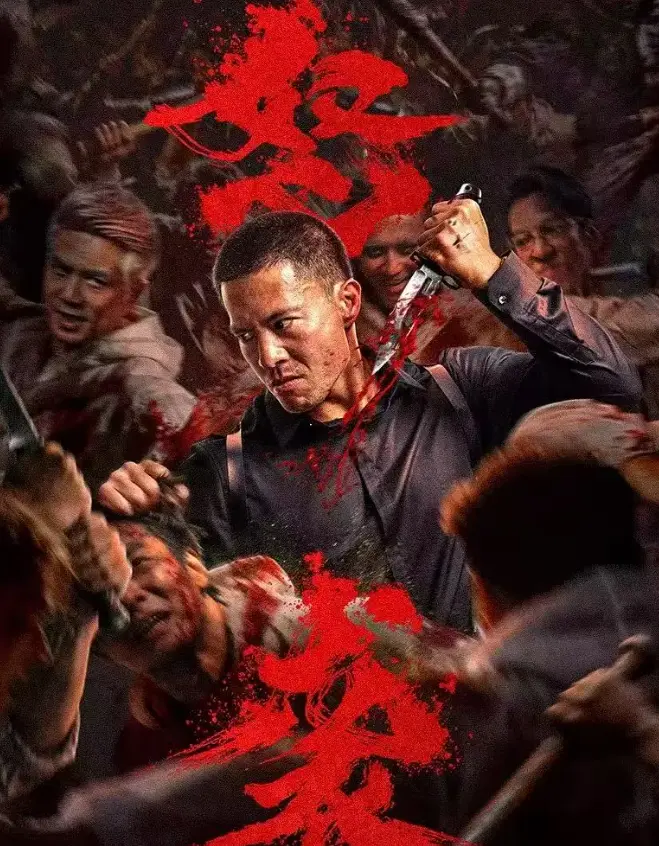《怒袭》2026最新动作电影完整版-怒袭1080P高清在线观看免费无删减-中字HD资源支持手机电脑多端播放