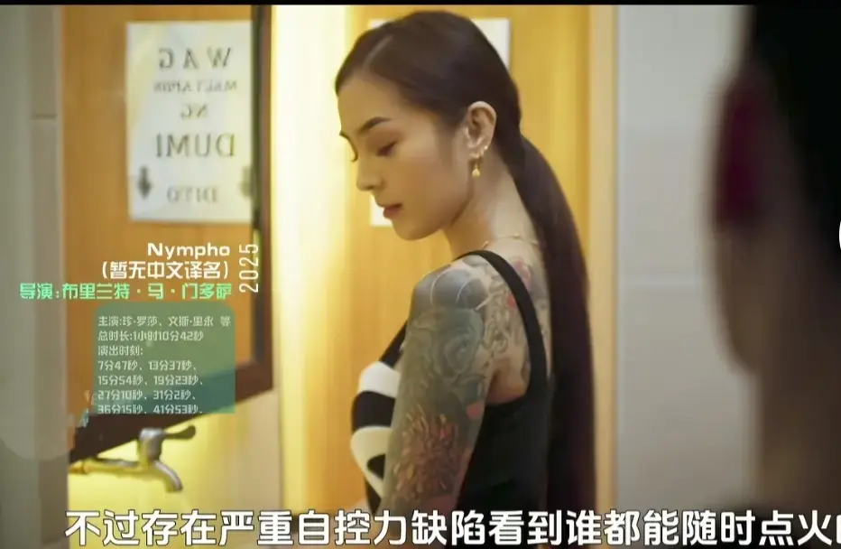 菲律宾剧情电影《Nympho》HD中字无删减免费在线看_《Nympho》完整资源夸克迅雷百度网盘下载通道-影视资源站