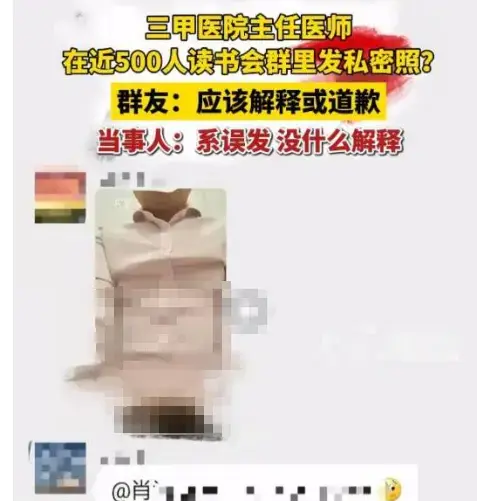 《湖南三甲医院主任医师私密视频事件》热度飙升！主任医师私密视频于大群曝光，舆论哗然，流畅不卡顿在线看！ 