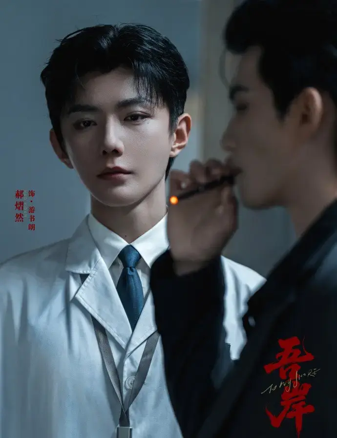 泰剧腐剧《吾岸番外》全季免费在线点播 - 高冷男神深情沦陷 - 《吾岸番外》原汁原味未删版 - 网盘资源快速下载！