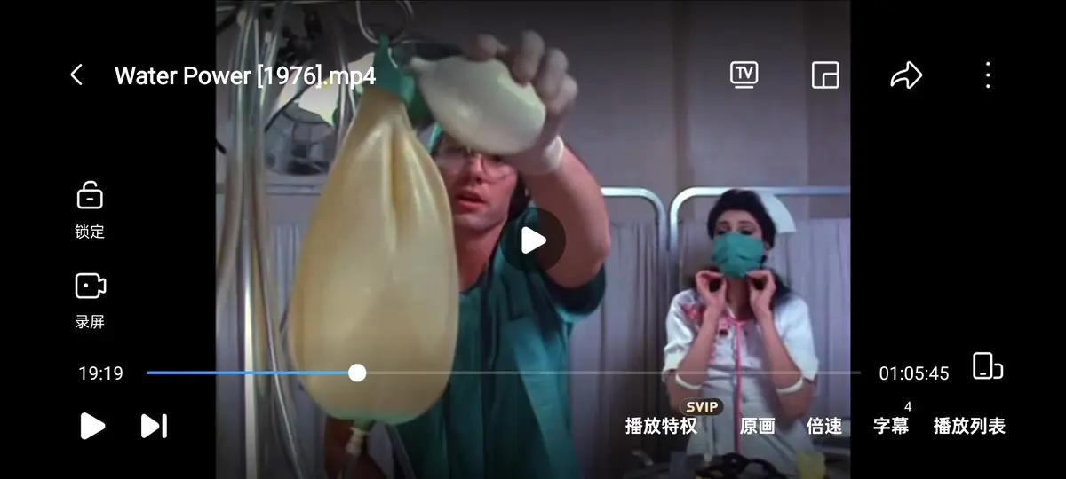 水的力量