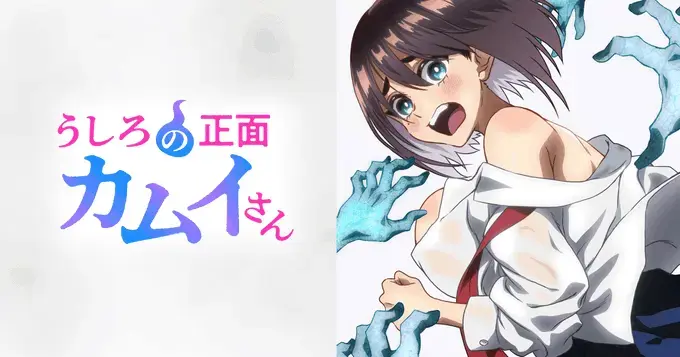 《正后方的神威》——一部超赞的除灵番剧OVA动画，无广告流畅播放，1080P高清画质，正后方的神威等你来看！