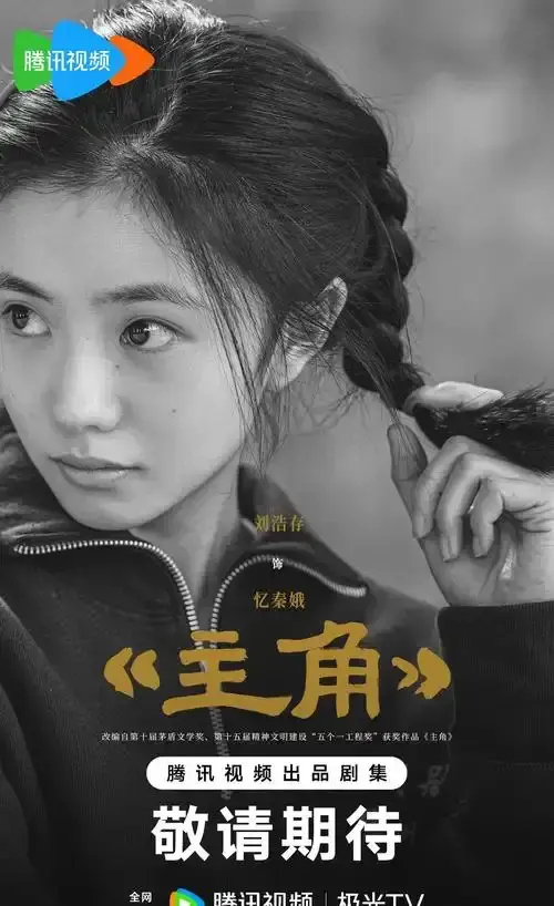 2026热门免费电视剧《主角》全48集完整版全集，免费在线观看赏1080P高清画质，《主角》详情介绍别错过