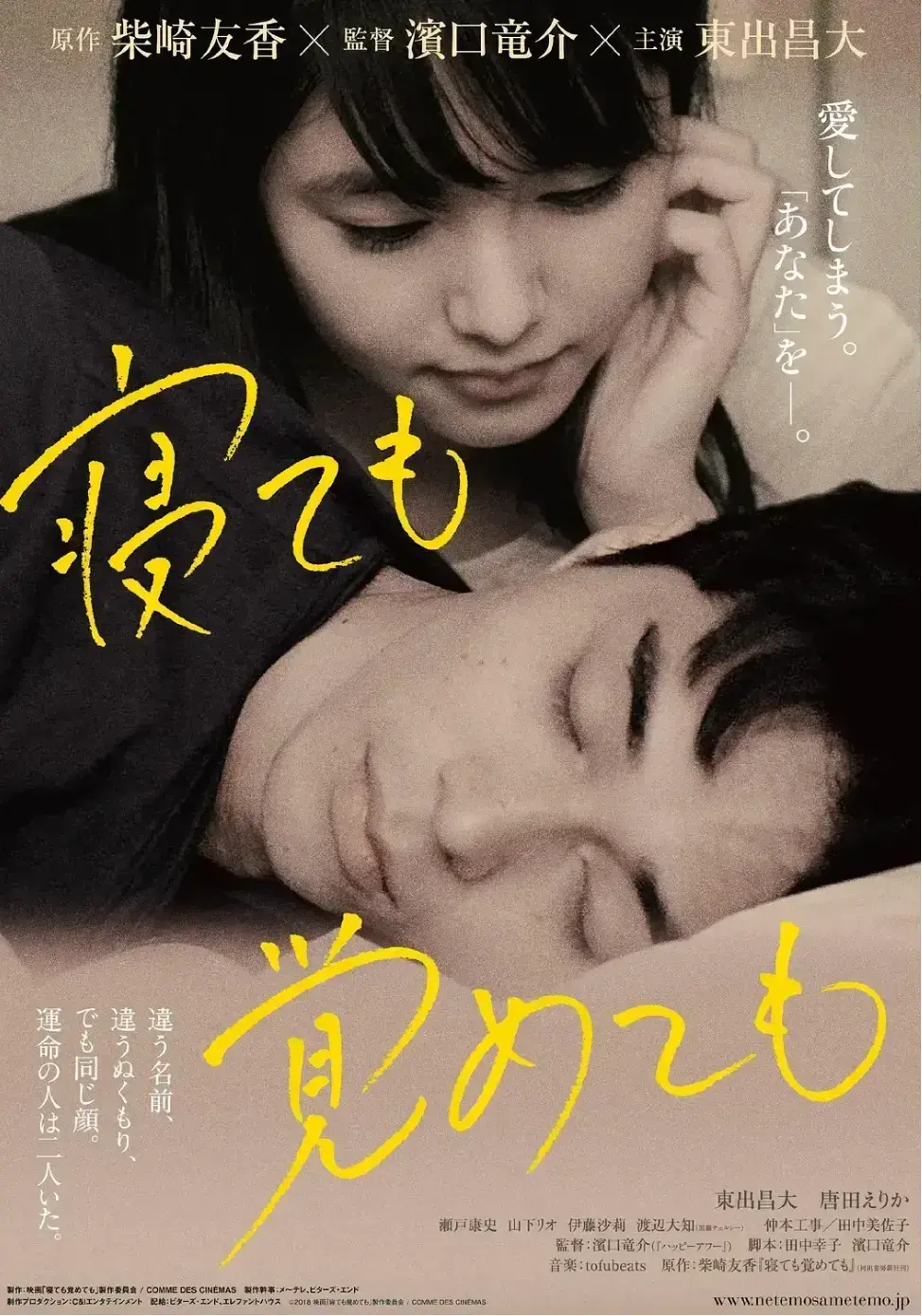 日本纯爱爱情电影《夜以继日》4K超高清无删减中文版免费在线观看 - 《夜以继日》全片无广告纯净极速播放 - 经典爱情片《夜以继日》原版免费看