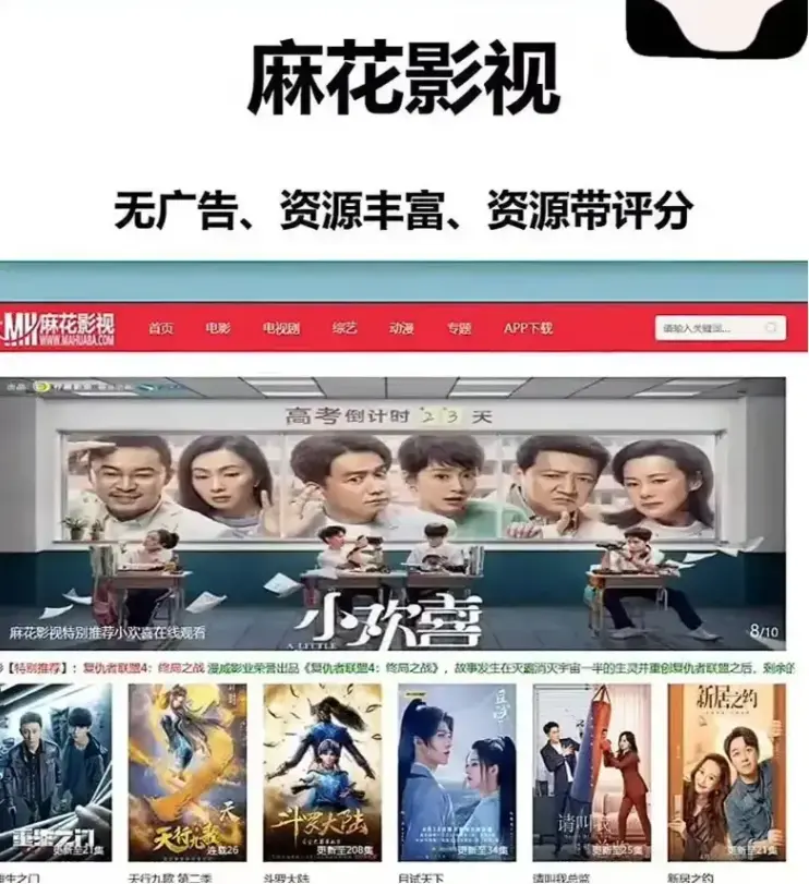 无符合要求的资源名，因为标题中没有书名号包裹的内容。若按分析，资源名可能为麻花影视资源、麻花影院资源等。 