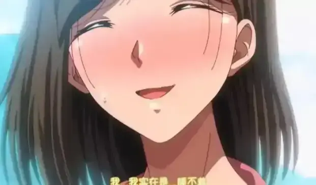 《夏妻》全季免费在线观看_樱花动漫《夏妻》流畅不卡顿在线播放_完整动漫剧情资源