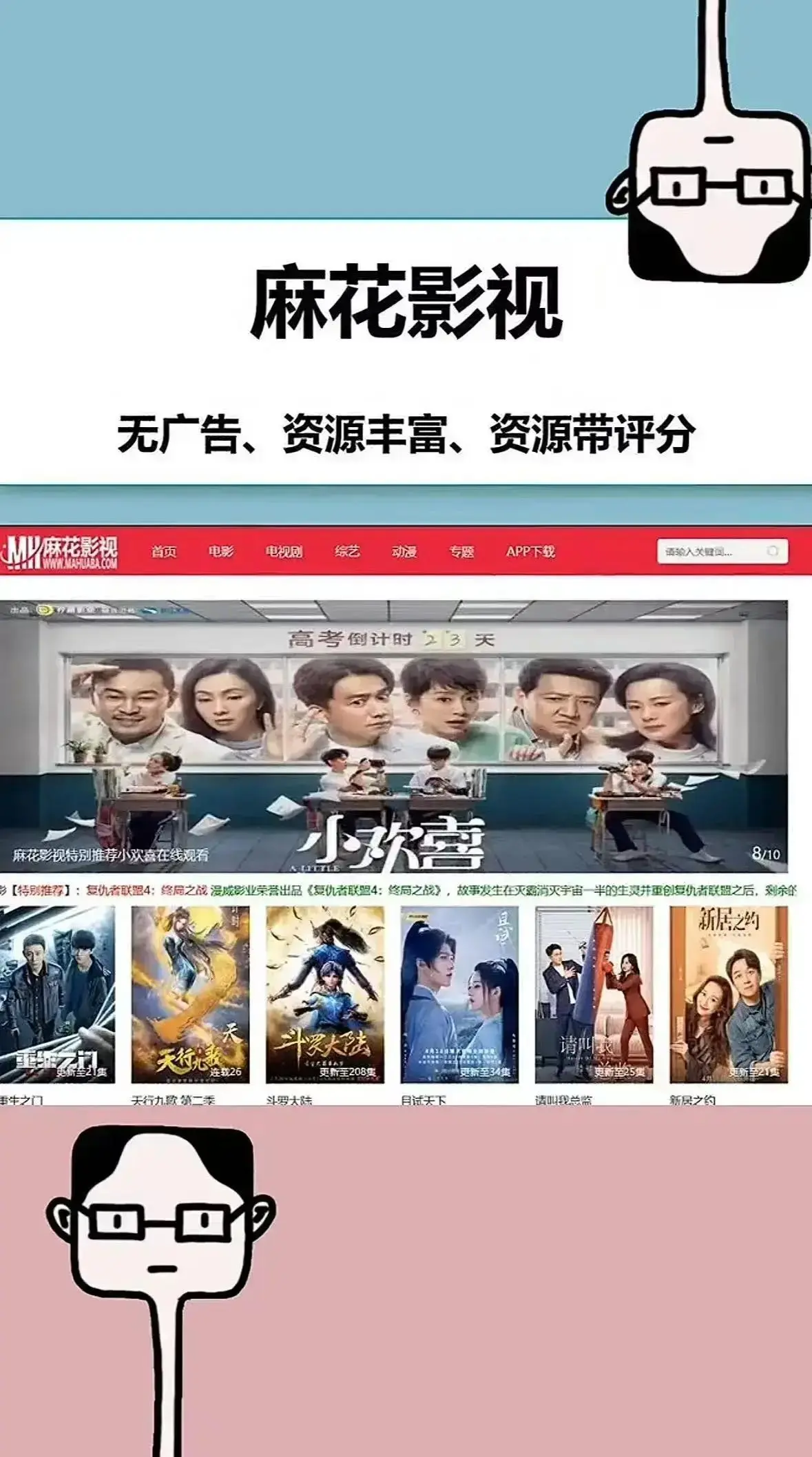免费影院《麻花影院》，国产影视大全应有尽有，高清电影精彩不断，免费看电视剧全集！