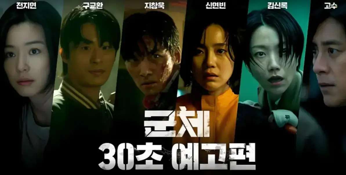 2026热门韩国电影《群体》全智贤/具教焕主演，4K高清全集免费无广告在线观看-金牌影院_《群体》HD高清完整版持续有效
