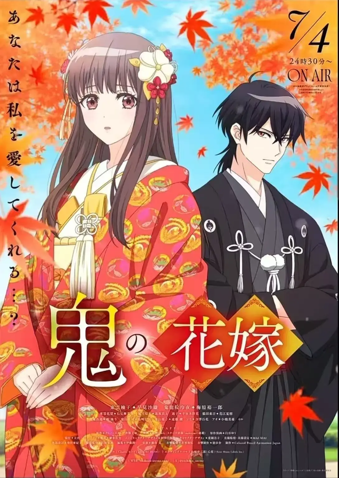 体验鬼族宿命救赎，《鬼的新娘》新番动漫免费在线，HD高清画质，无广告流畅播放，《鬼的新娘》全季资源！